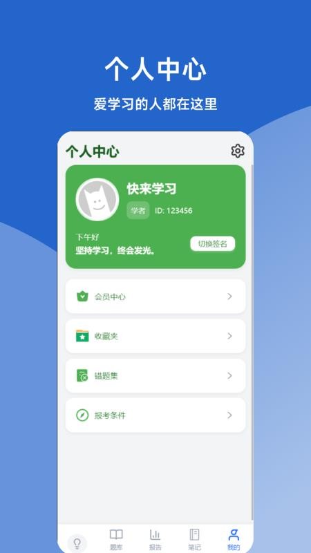 会计万题库Pro手机版v0.1.0截图5