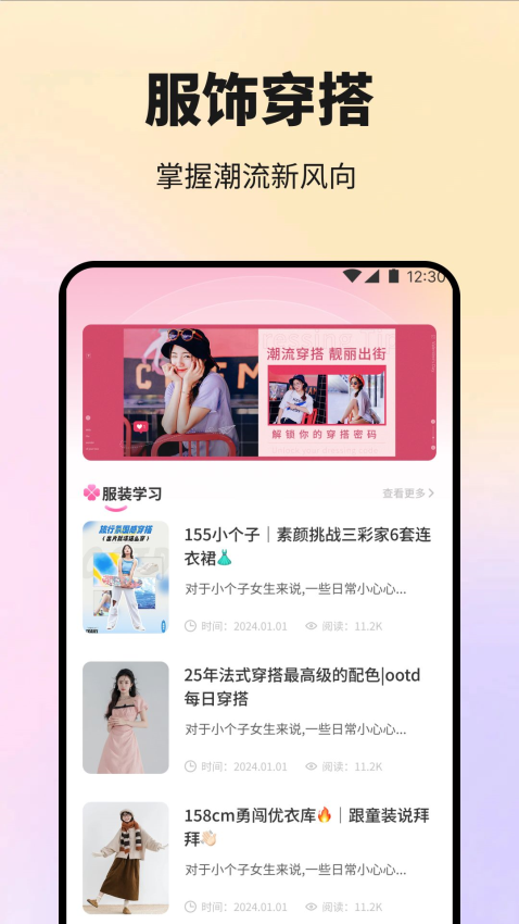 艳女免费版v1.5截图3