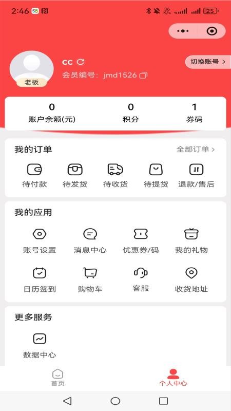 锦惠晓市手机版v1.3.24截图1