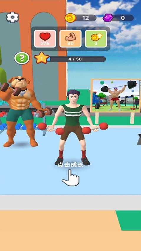 肌肉英雄手游v187.1.2截图4