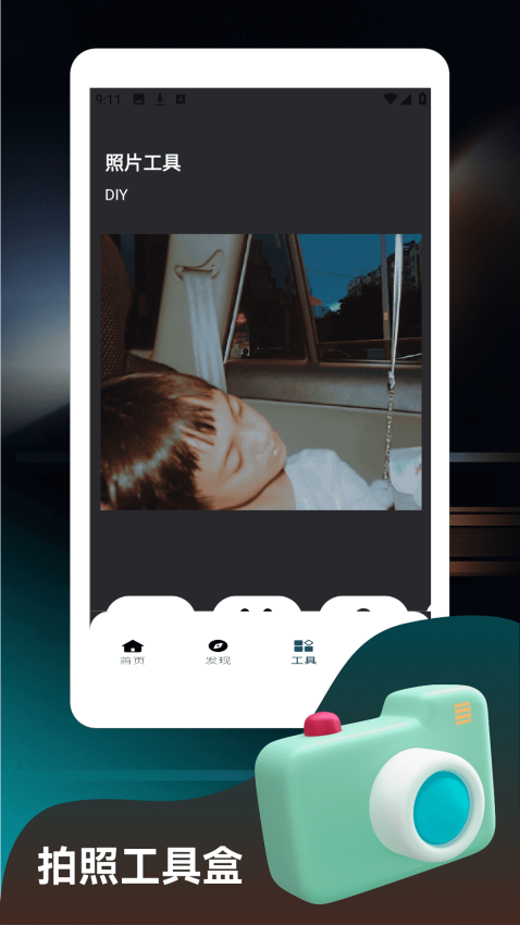 魔镜惠眼手机版v1.2截图2