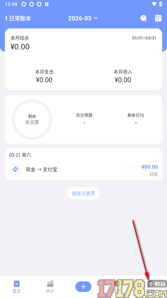 一羽记账手机版设置指纹解锁功能的方法