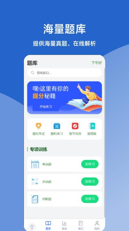 会计万题库Pro手机版v0.1.0截图1