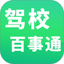 驾校百事通手机版 v7.4.1