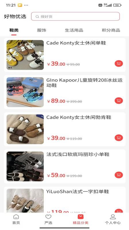 邻易得手机版v1.3.25截图3