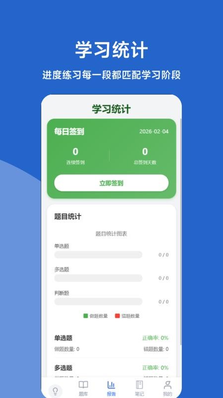 会计万题库Pro手机版v0.1.0截图4