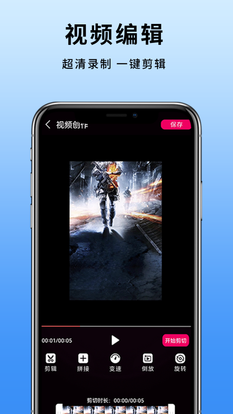 手机屏幕录制手机版