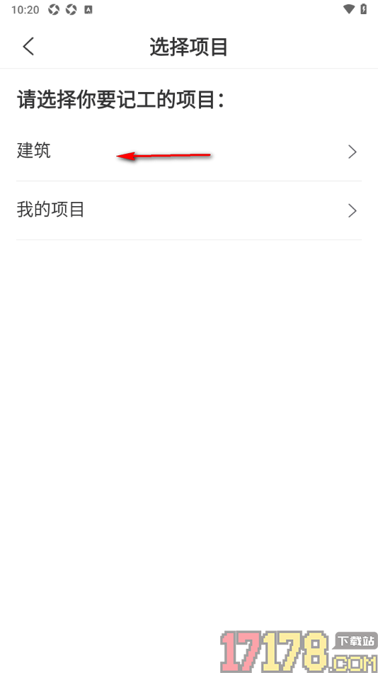 鱼泡工地考勤手机版记录自己的工作信息账单的方法