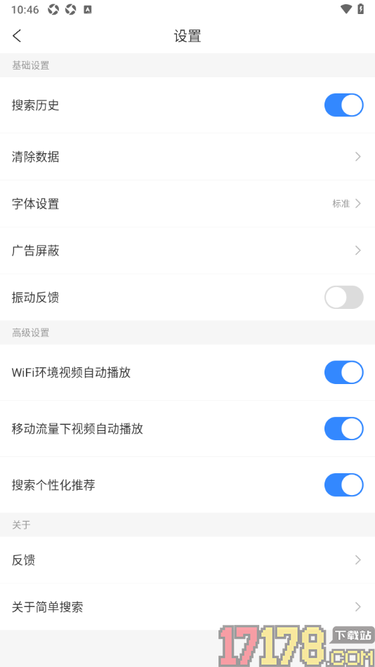 简单搜索手机版设置关闭振动反馈功能的方法