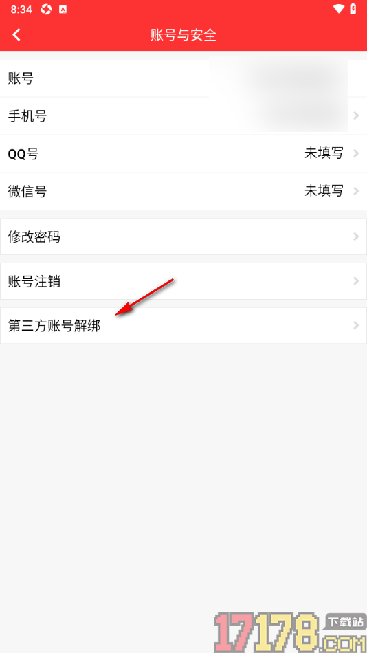 网优二手网手机版设置解除绑定的第三方账号的方法