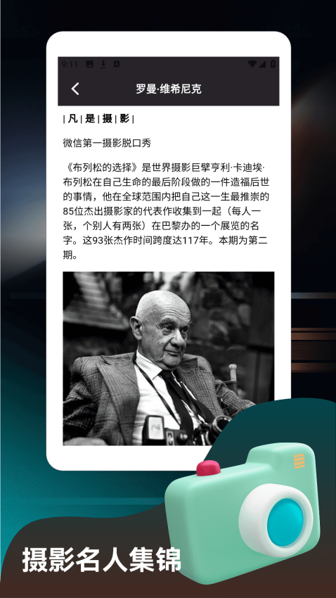 魔镜惠眼手机版v1.2截图3