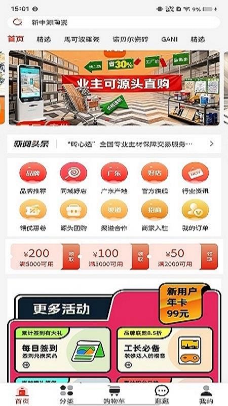 砖心选手机版v1.0.1截图1