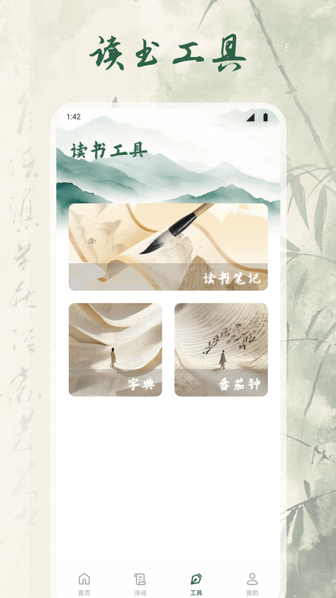 凤裕长天官方版v1.5截图2