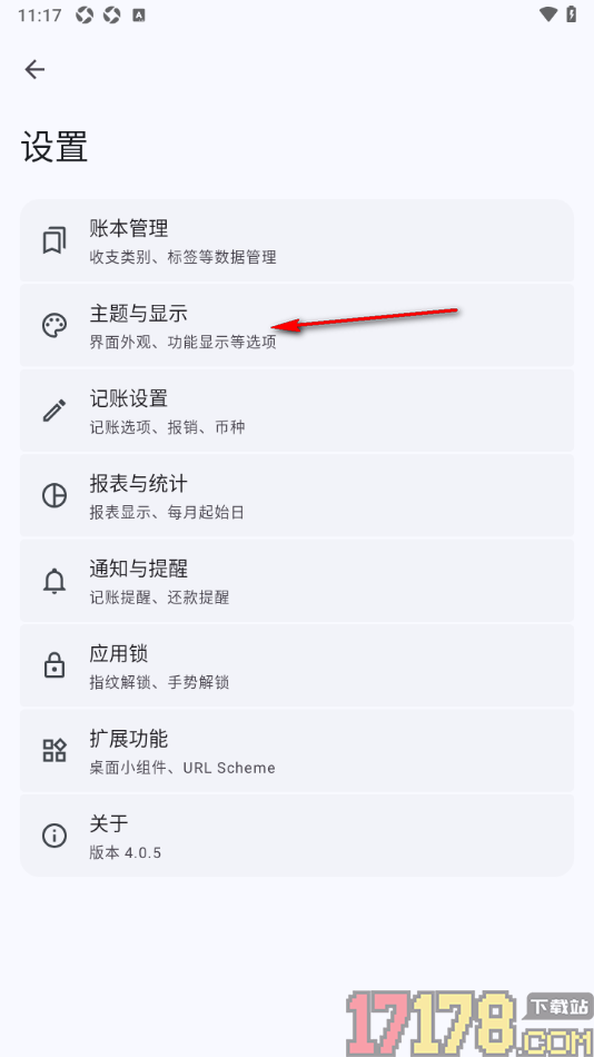 小星记账手机版设置允许开启备注单独一行显示的方法