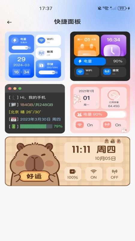 灵动屹手机版v1.0.0截图1