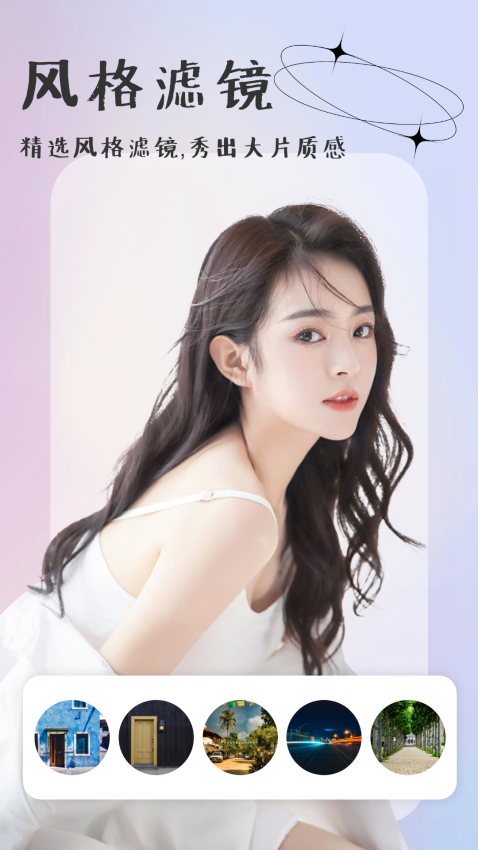 彩虹相机官方版v1.7截图3