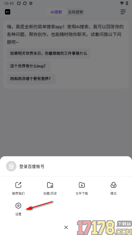 简单搜索手机版设置关闭振动反馈功能的方法