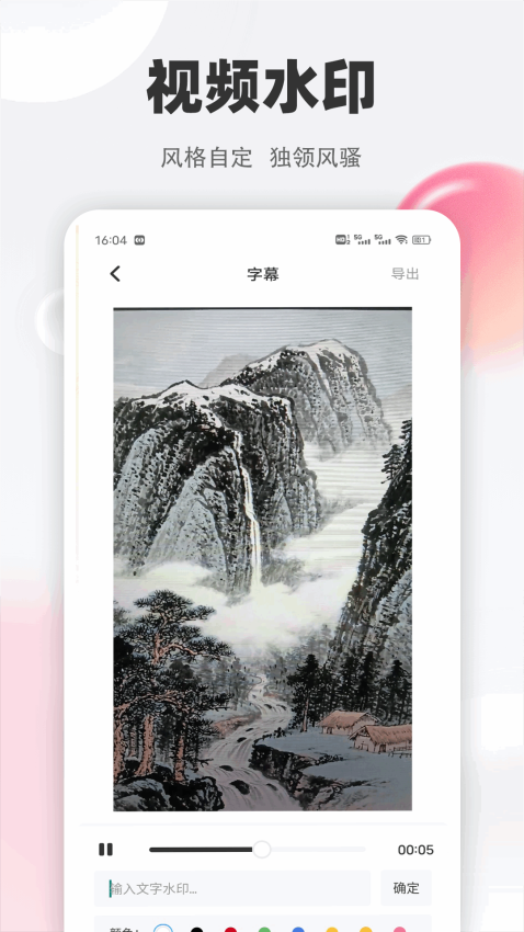水仙视频官方版v1.0.2截图2