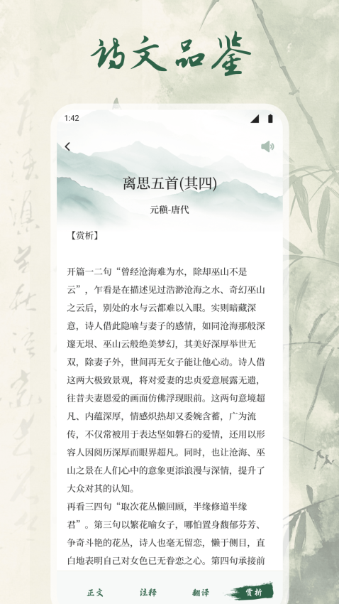 凤裕长天官方版v1.5截图3