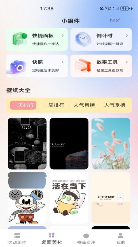 灵动屹手机版v1.0.0截图2