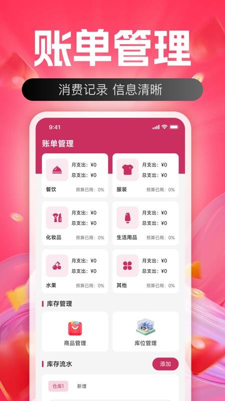 188批发采购官网版v1.0.0截图4