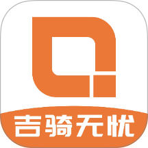 吉骑无忧师傅端手机版 v1.0.22