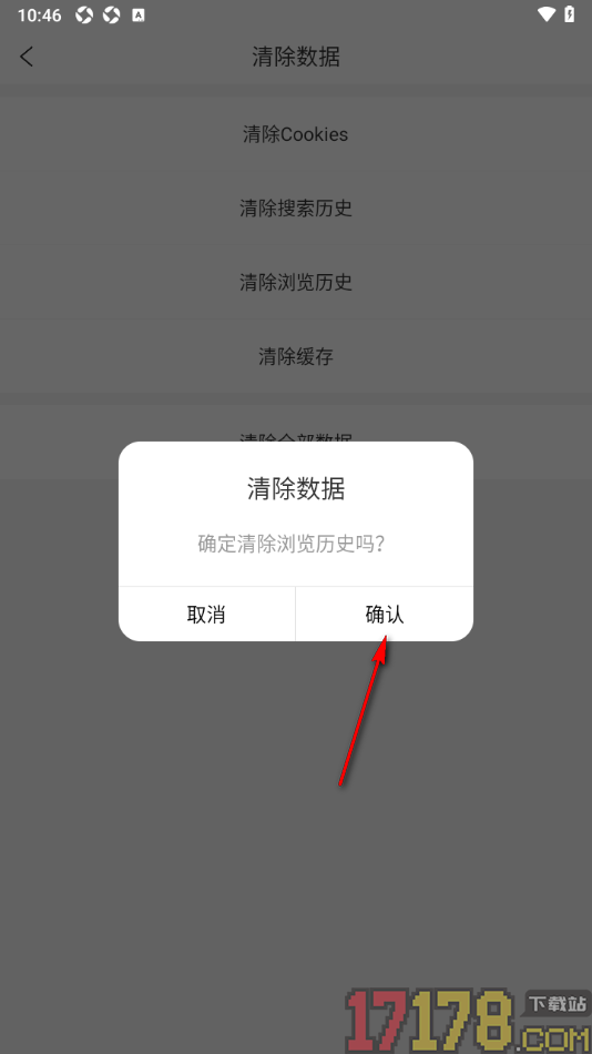 简单搜索手机版设置一键清除浏览历史的方法