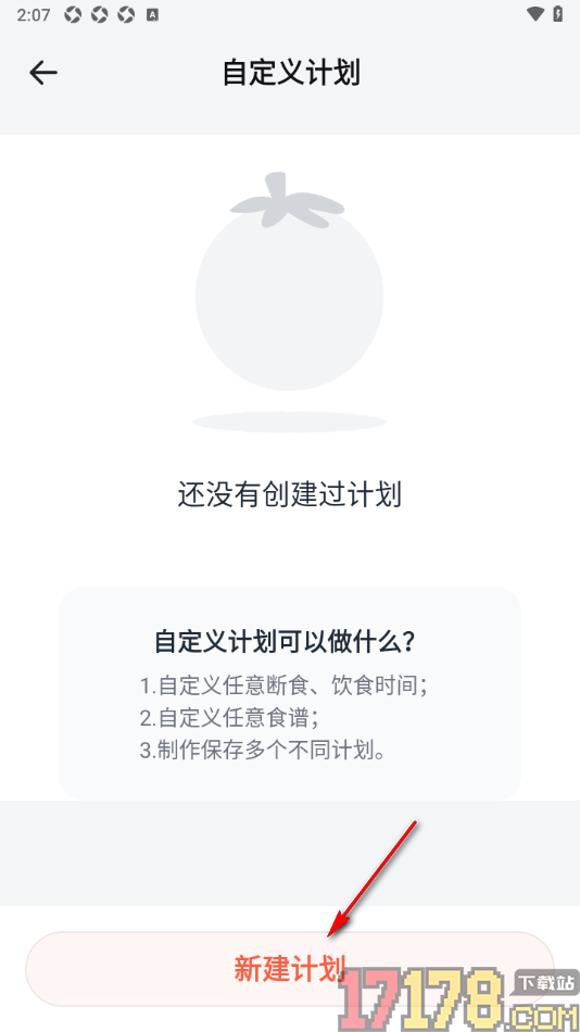番茄轻断食手机版设置新建断食计划的方法