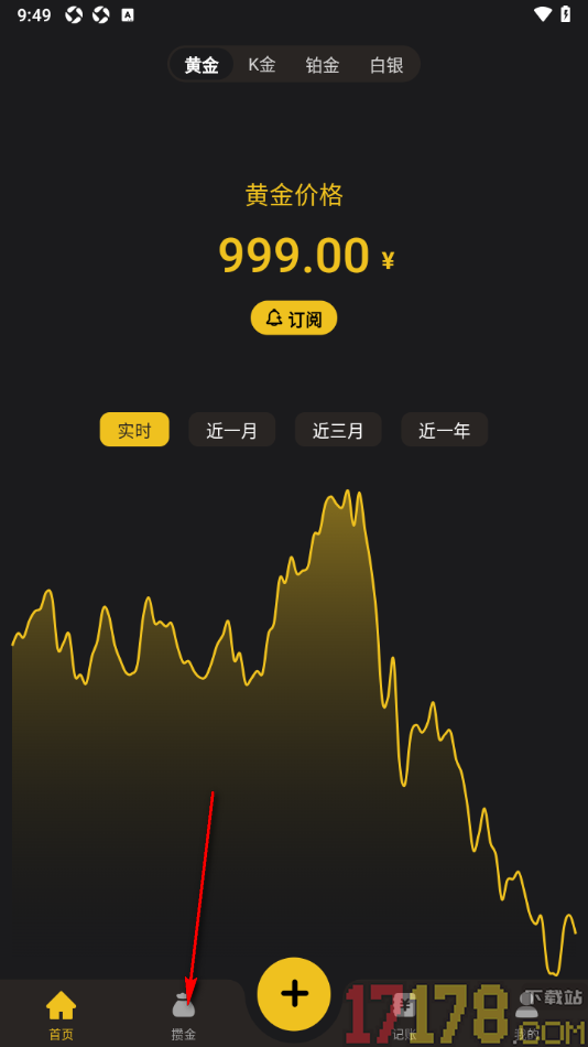 金攒攒手机版设置新建黄金账本的方法