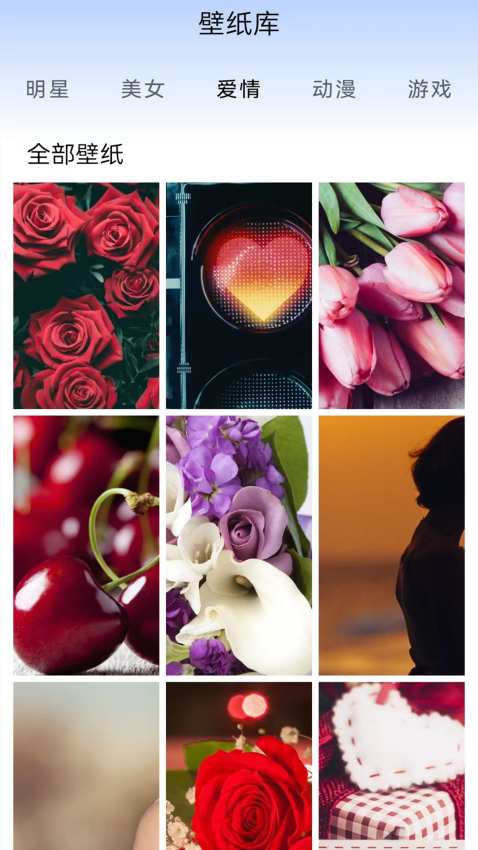 星空视频壁纸app官方版v1.6截图2