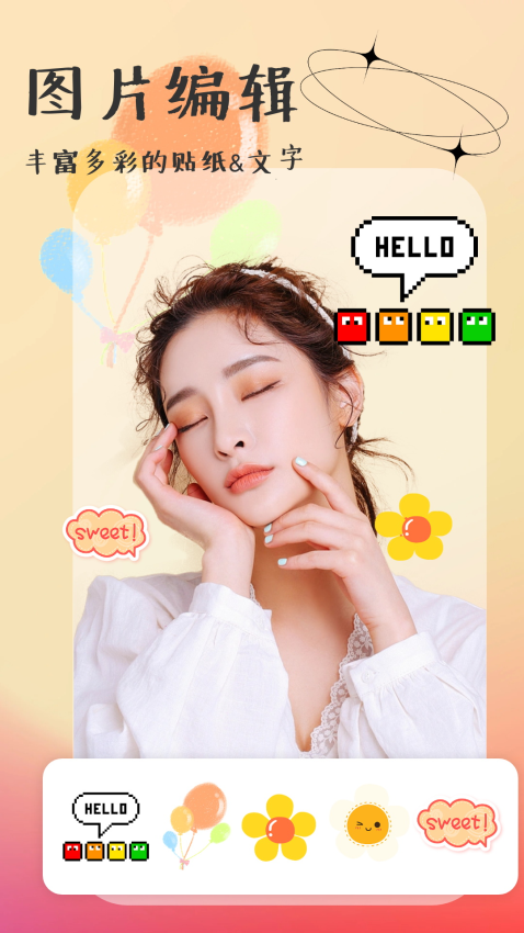 彩虹相机官方版