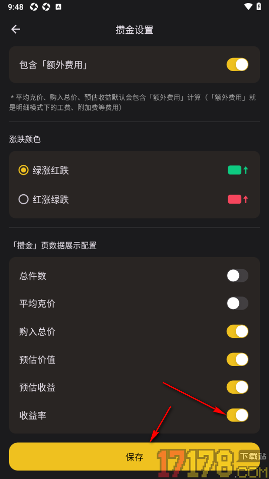 金攒攒手机版设置攒金页面显示收益率的方法