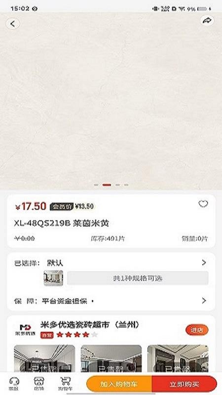 砖心选手机版v1.0.1截图5