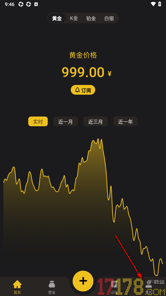 金攒攒手机版设置从本地导入数据的方法