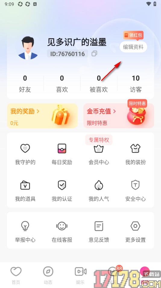会心聊手机版设置我的性格和兴趣标签的方法
