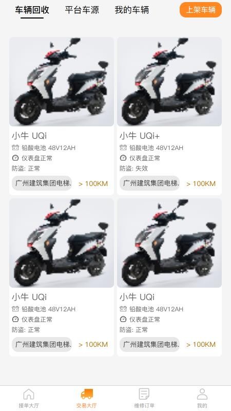 吉骑无忧师傅端手机版