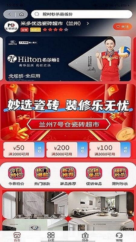 砖心选手机版v1.0.1截图4