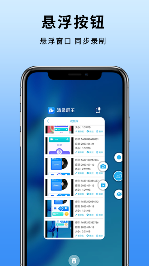 手机屏幕录制手机版v16.0截图1