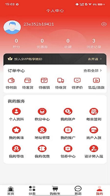 砖心选手机版v1.0.1截图3
