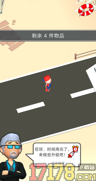 全能搬运公司手游