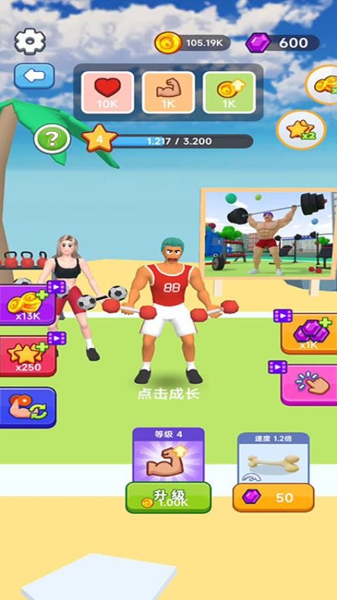 肌肉英雄手游v187.1.2截图2