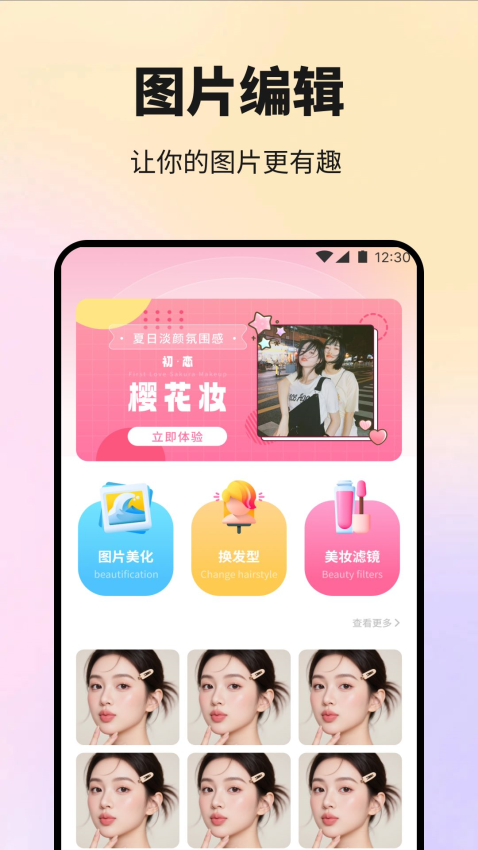 艳女免费版v1.5截图2