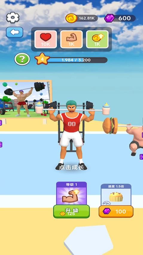 肌肉英雄手游v187.1.2截图3