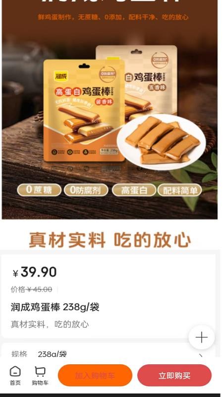 锦惠晓市手机版v1.3.24截图2