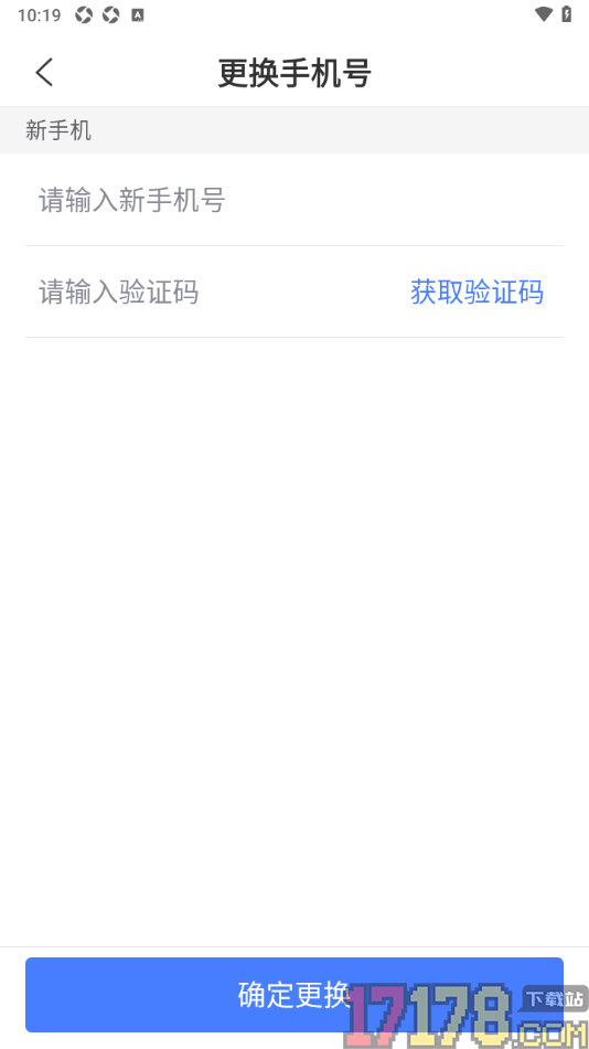 鱼泡工地考勤手机版更换已绑定的手机号码的方法