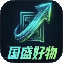 国盛好物手机版 v2.1.7.42