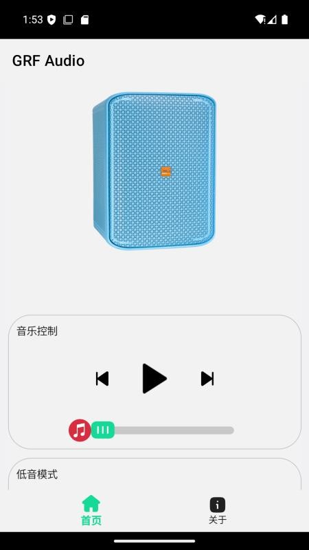 GRF便携式蓝牙音箱手机应用软件appv1.0.7截图3