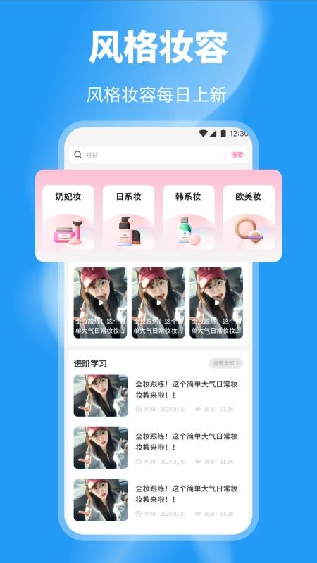 欲梦丽人手机版v1.4截图1