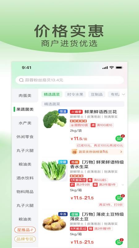 武歌供应链官方网站v1.6.029截图3