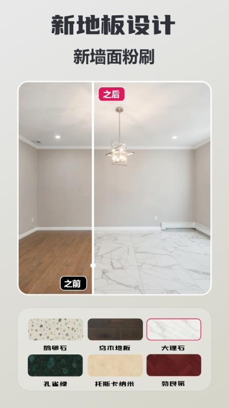 AI装修伴侣最新版v1.0.6截图4